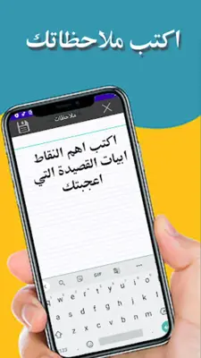 قصيدة ليس الغريب غريب الشام android App screenshot 0